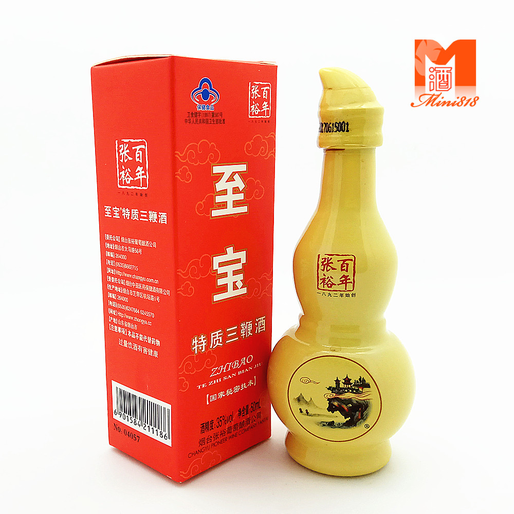 zhibao 百年张裕 至宝特质三鞭酒 50ml葫芦瓶小酒版 35%