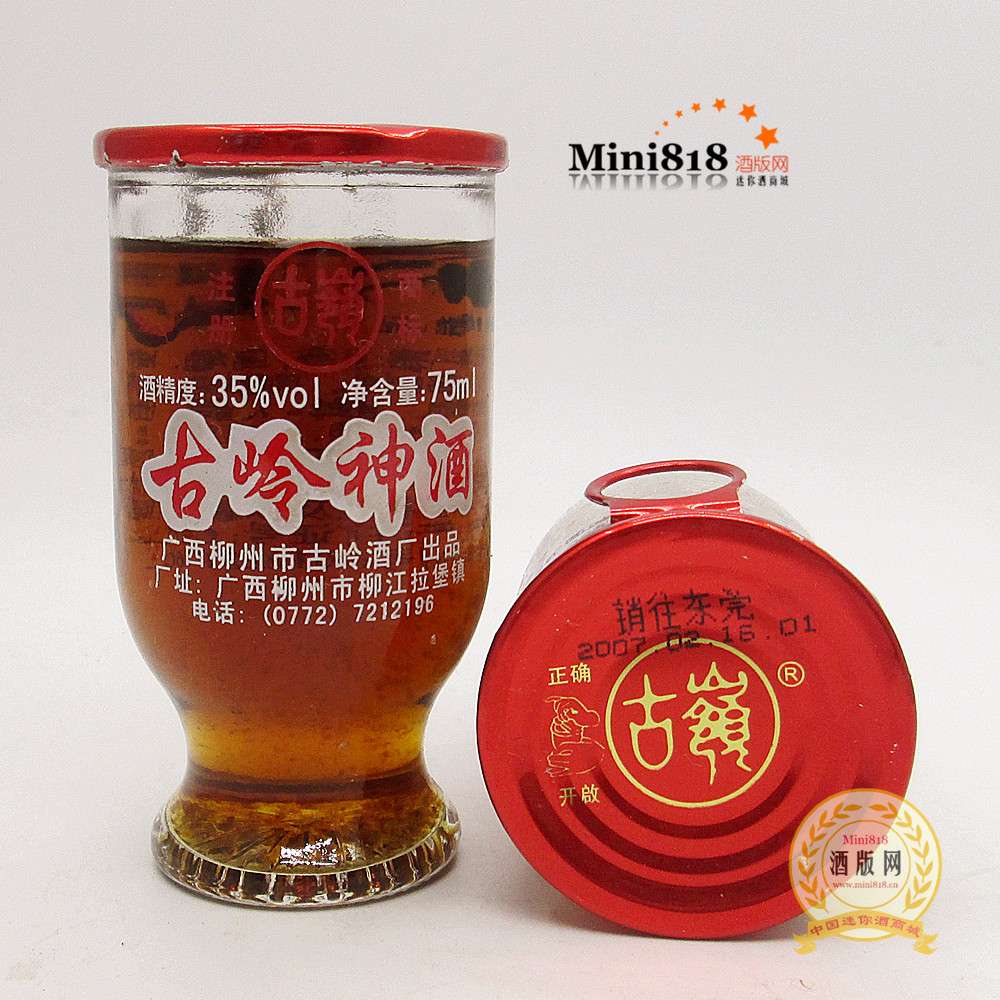 2007年古岭神酒 75mlx2瓶 杯装小酒组合 35%