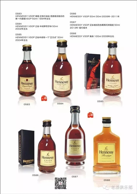 hennessy 轩尼诗干邑白兰地系列酒版:图文档案