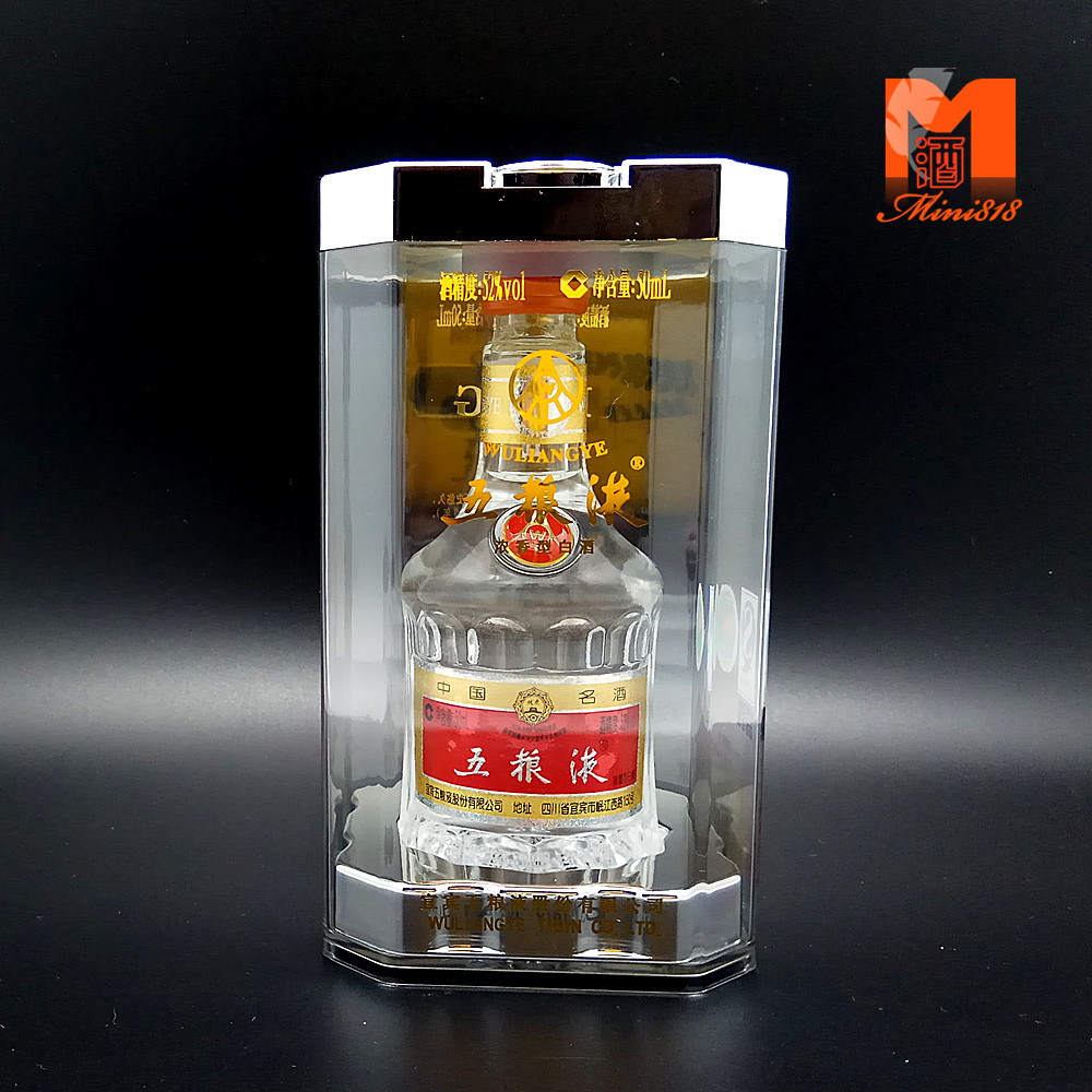 五粮液 中国名酒 50ml小酒版 浓香型52%