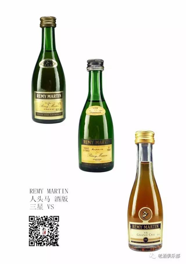 remy martin 人头马干邑白兰地酒版:图文档案