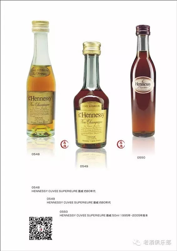 hennessy 轩尼诗干邑白兰地系列酒版:图文档案